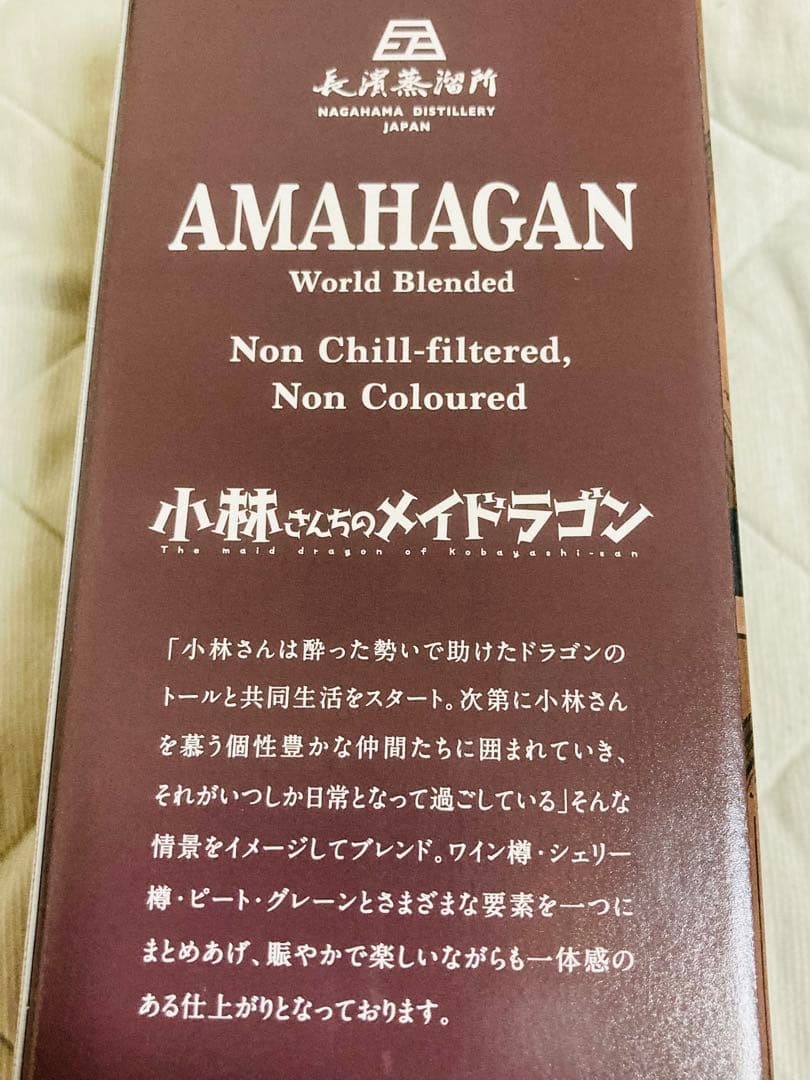 未開封 小林さんちのメイドラゴン AMAHAGAN ワールドブレンド ウイスキー