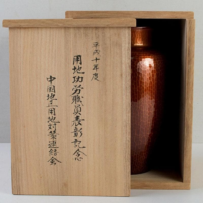 茶道具　伊藤久芳堂　銅蟲花瓶　花器　共箱　N　9404