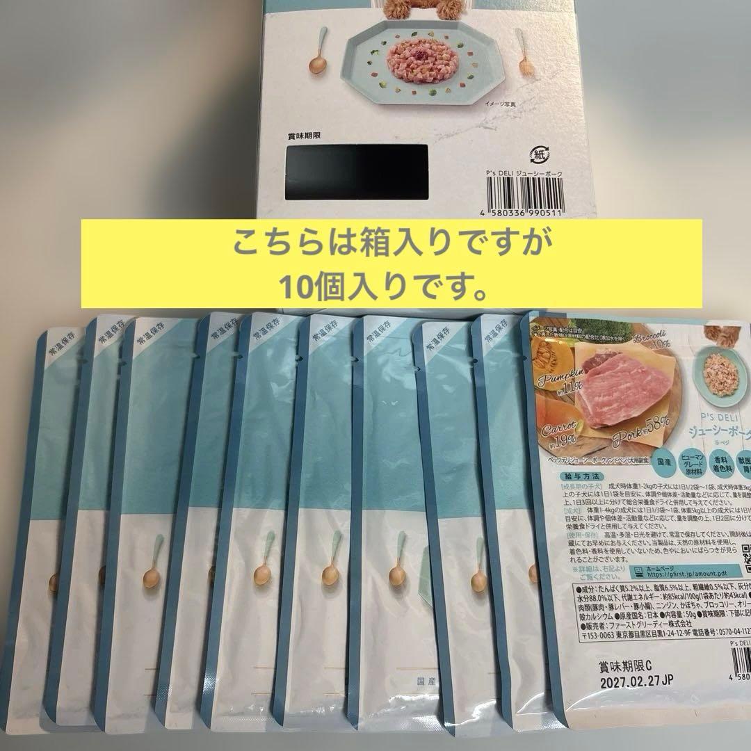 JUICY PORK & VEGGIES 50g✕69袋＋小物２点おまけ付き‼︎