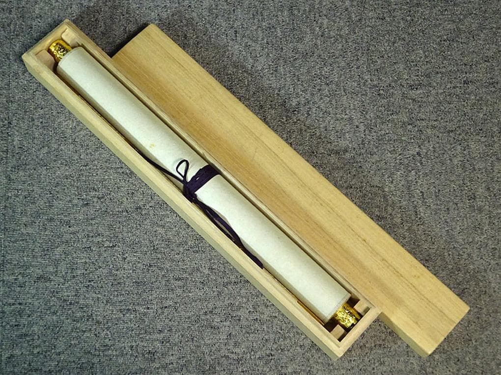 【真作】掛軸 大念佛寺 白井慈勲『六字名号』紙本 無地箱付 掛軸 a12064