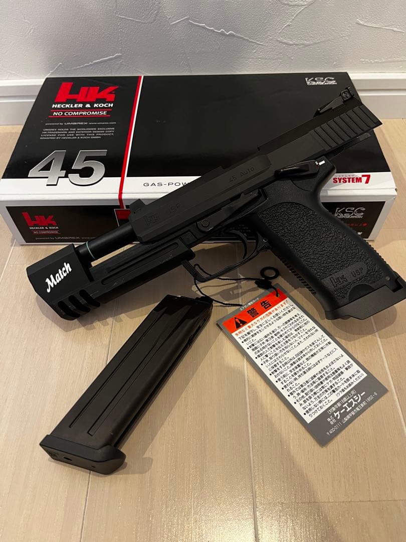 トイガン KSC USP45 Match HW