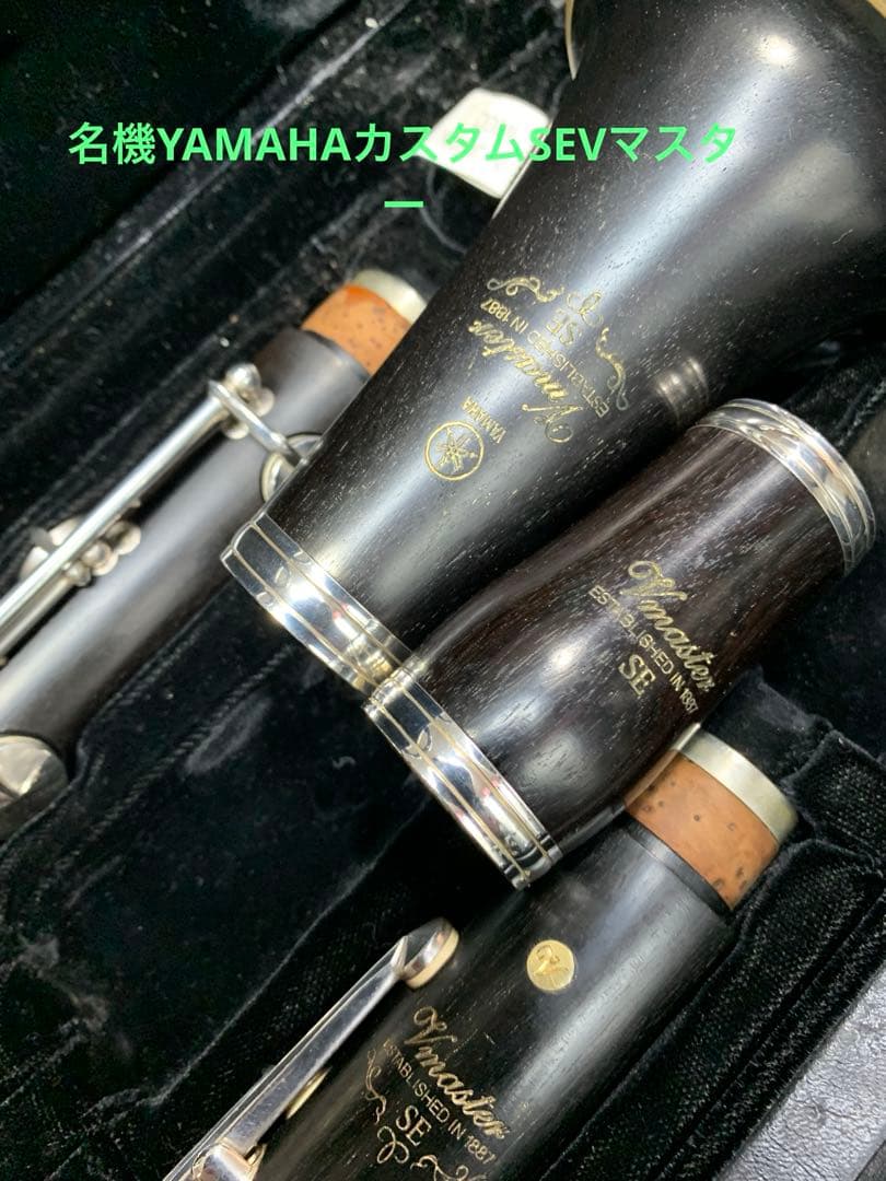 総メンテナンス済みYAMAHAカスタムSEVマスター完全整備　試奏確認済み 絶品