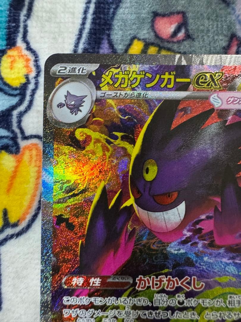 ポケモンカード megaドリームex 240/193 メガゲンガーex SAR