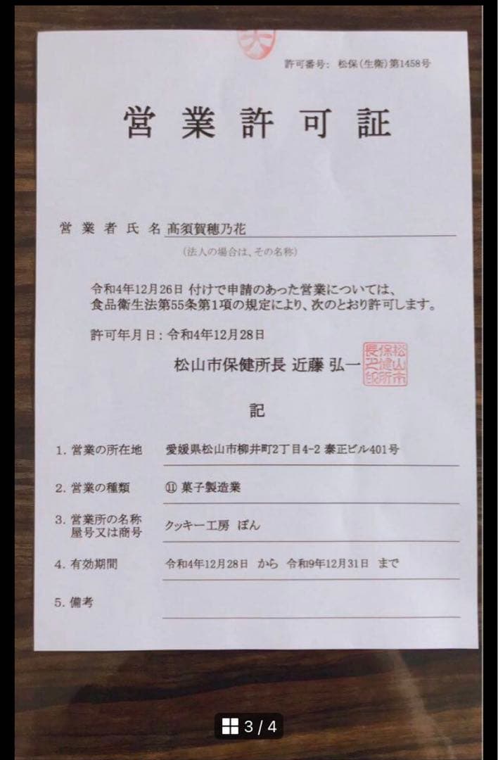 kei9ページ/アイシングクッキー