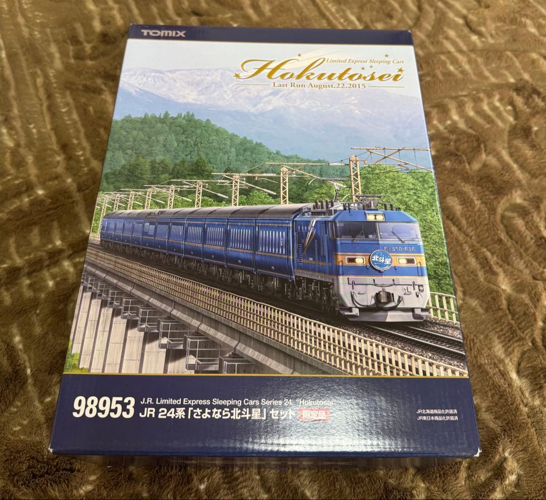 TOMIX 98953 JR 24系 さよなら北斗星 セット限定品