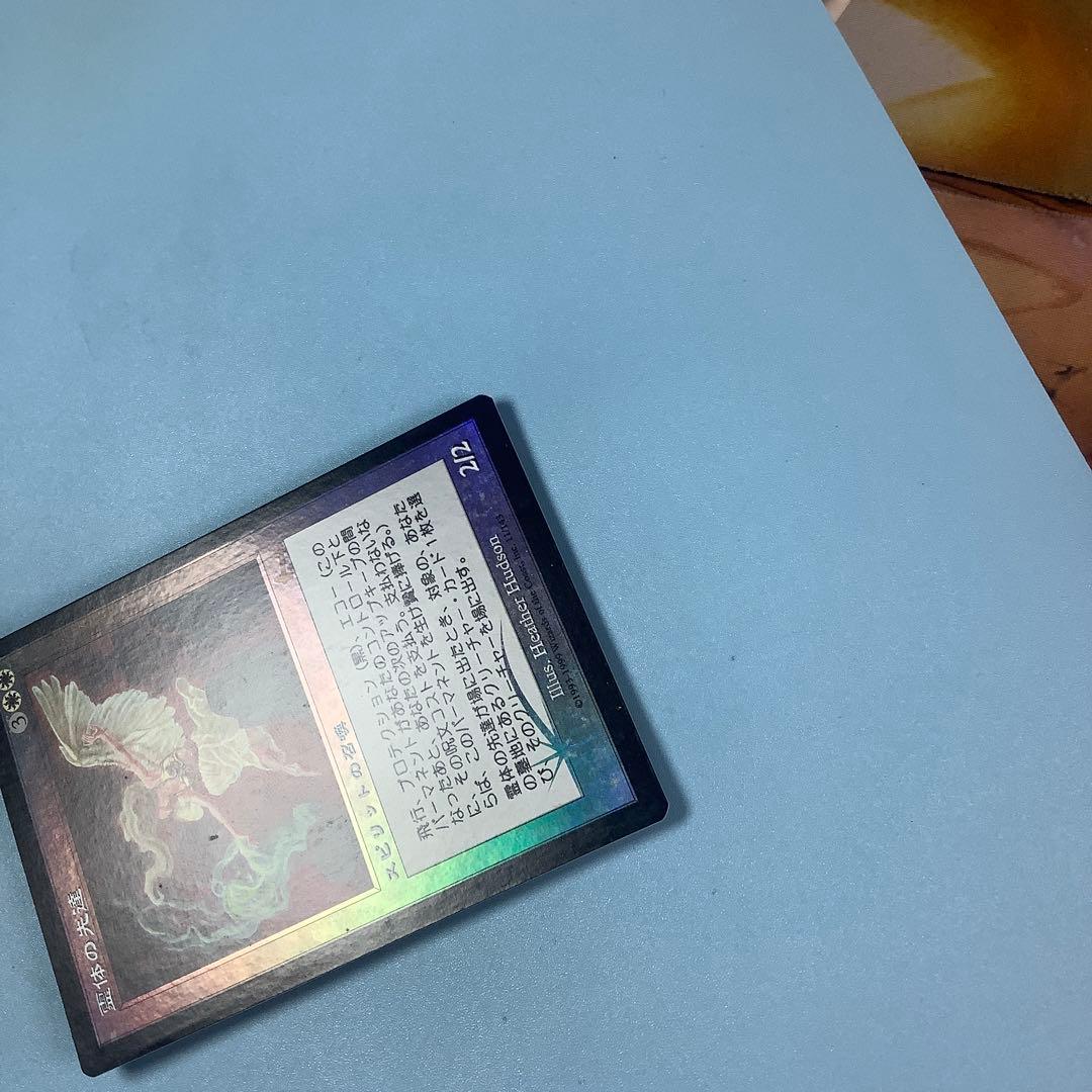 霊体の先達/Karmic Guide ULG日本語foil