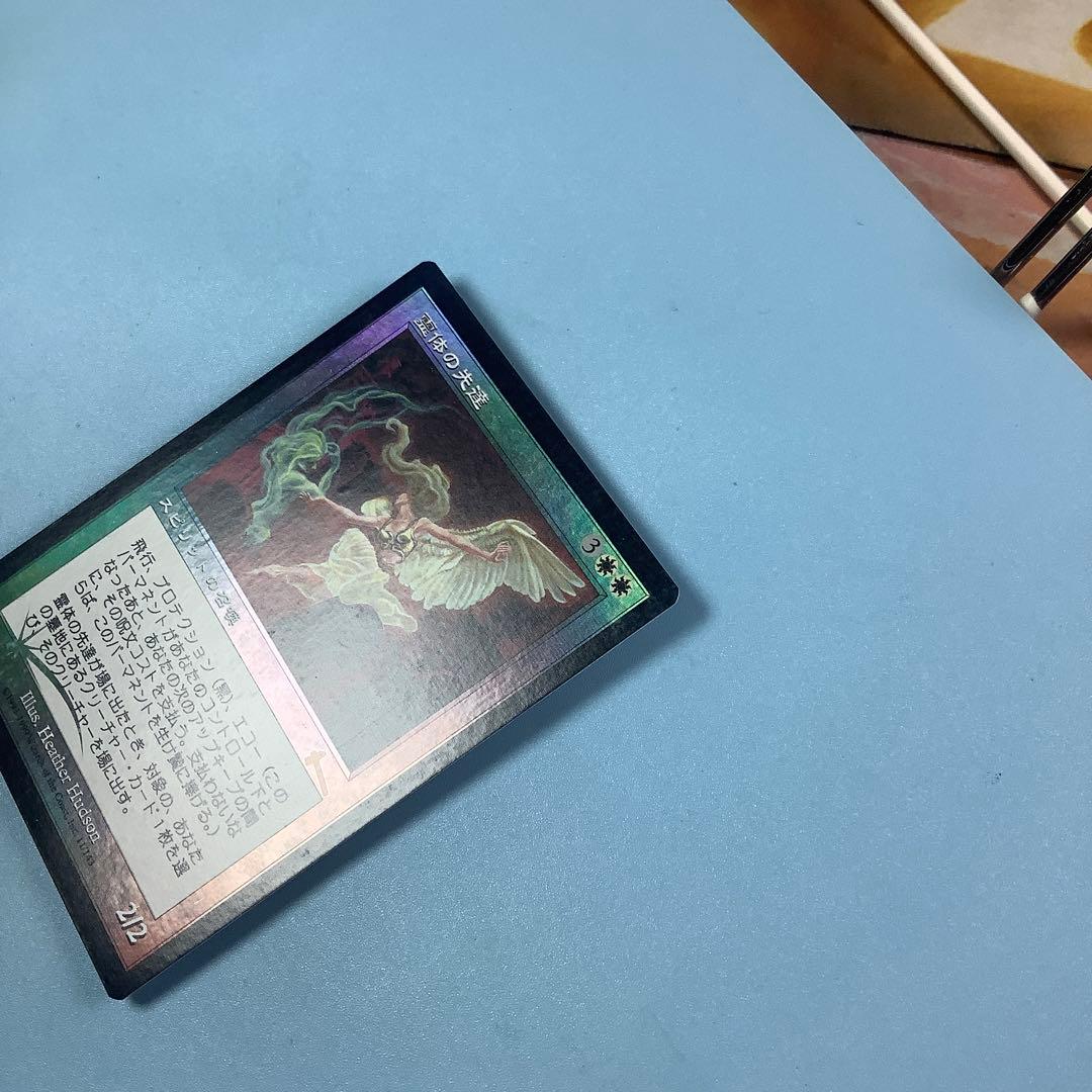 霊体の先達/Karmic Guide ULG日本語foil