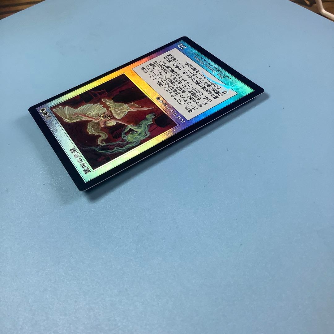 霊体の先達/Karmic Guide ULG日本語foil