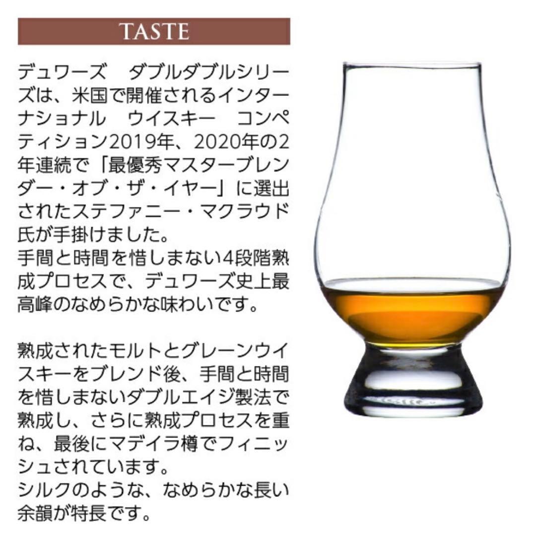 【新品未開栓】定価32,4500円デュワーズ 36年 Double Double