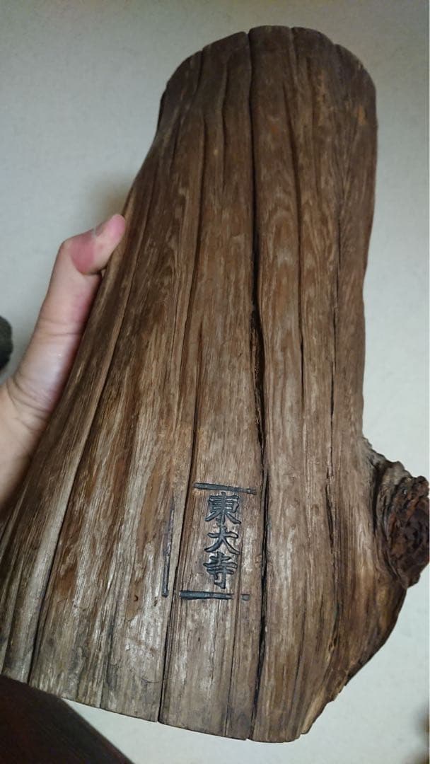 花器 東大寺 天平古材 転害門 花入 仏像 仏教美術 骨董 古美術