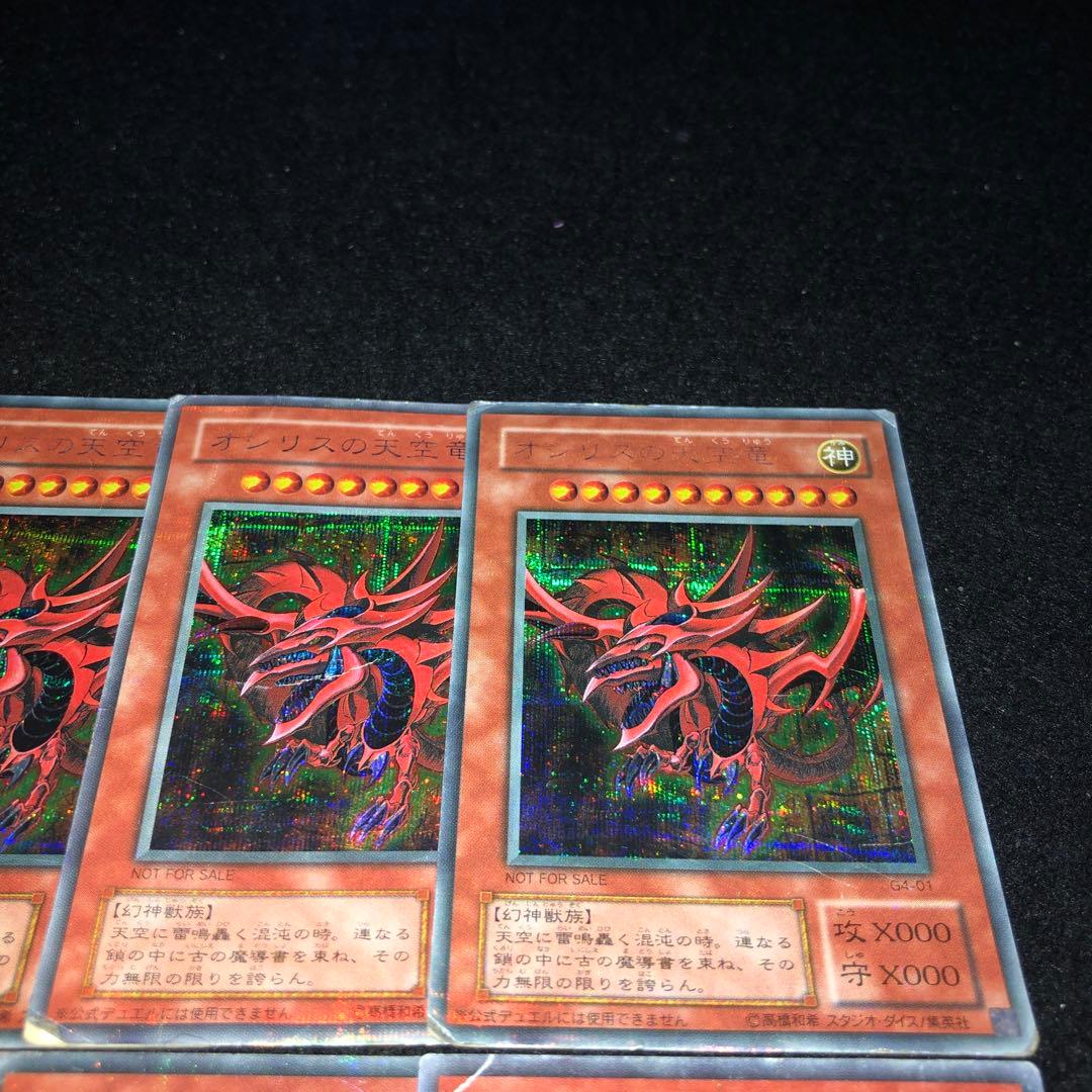 遊戯王 No.A9406 2期 傷あり特価 シク オシリスの天空竜