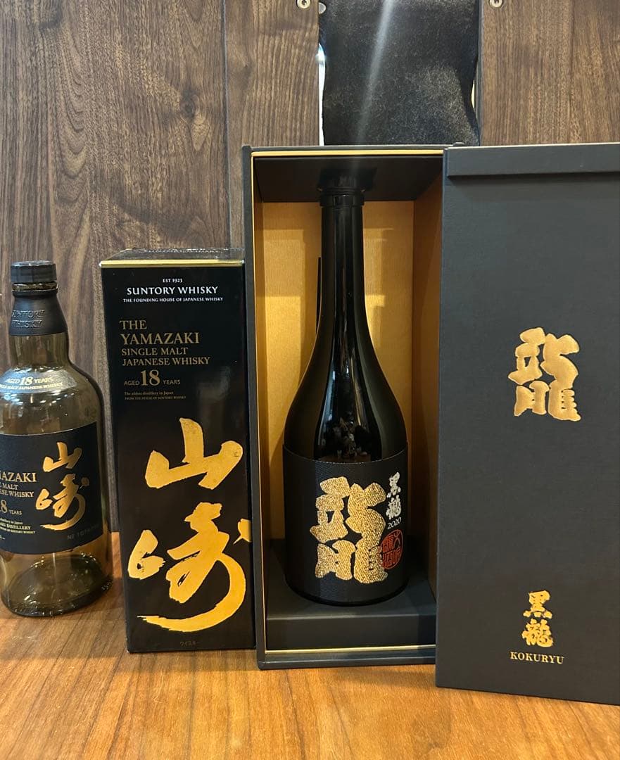 【空き箱、空き瓶】山崎ウィスキー18年、日本酒黒龍2020