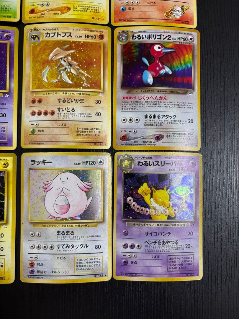 旧裏　ポケモンカード12枚（ホロ）