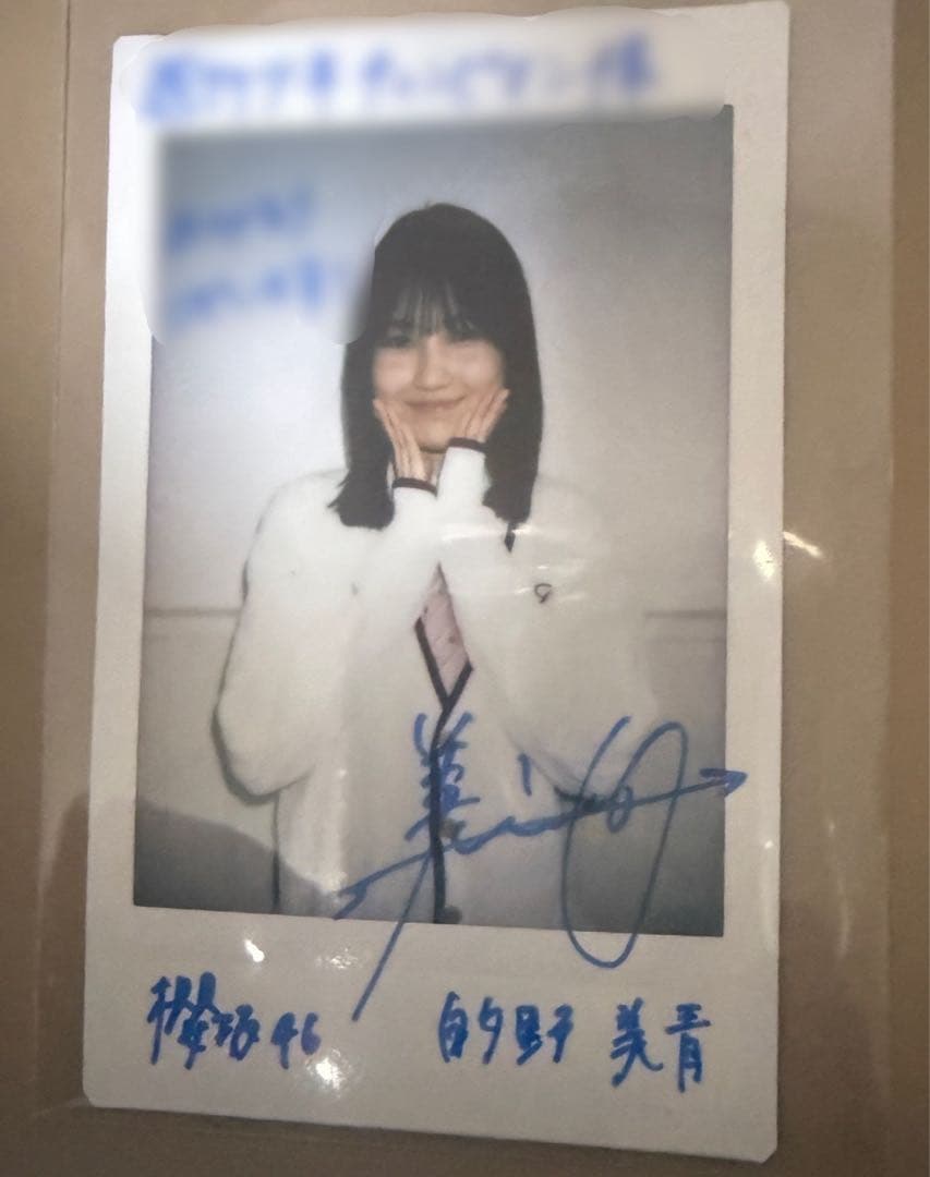 値下げ可 的野美青 直筆サイン入りチェキ
