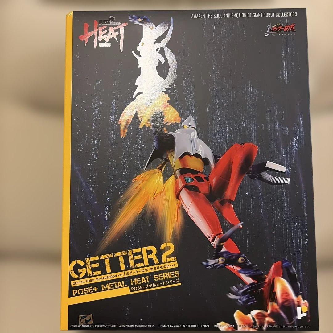 懋*懋様 GETTER 2 ポーズ+メタル HEATシリーズ　ゲッターロボ