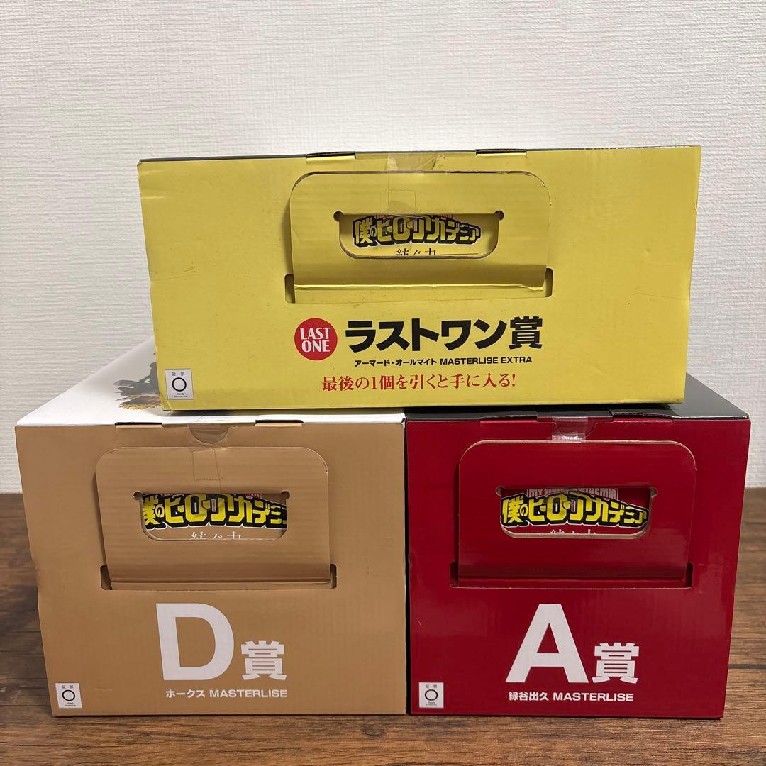 1番くじ 僕のヒーローアカデミア －紡ぐ力－3個セット A賞　D賞　ラストワン賞