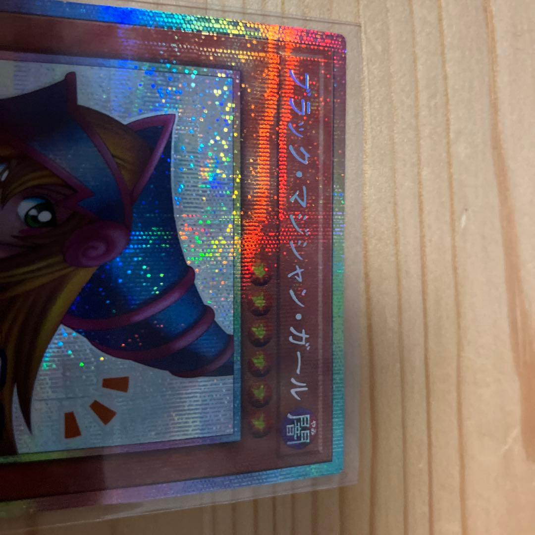 ブラックマジシャンガール スタンプエディション プリシク プリズマ