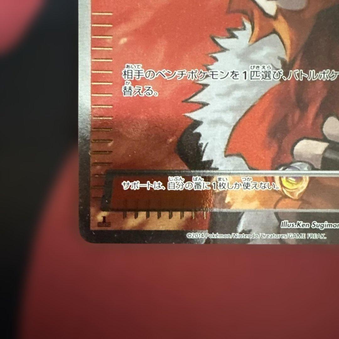 【美品】フラダリ SR XY2 ワイルドブレイズ 085/080