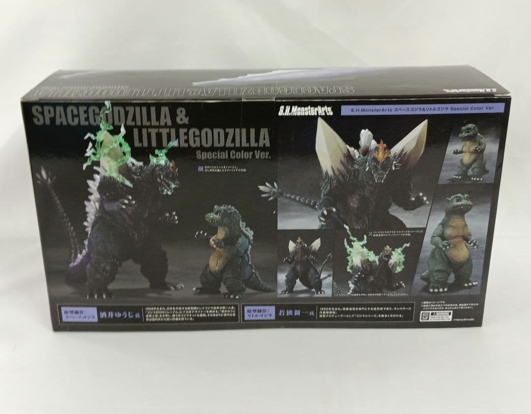 スペースゴジラ＆リトルゴジラ Special Color Ver