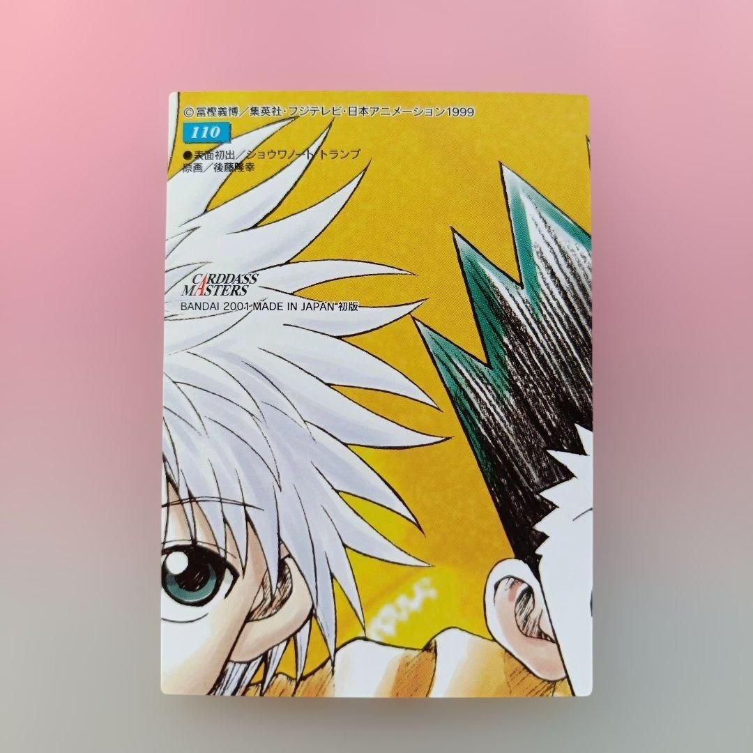 HUNTER×HUNTER 　カードダスマスターズ　初版　カード　セット