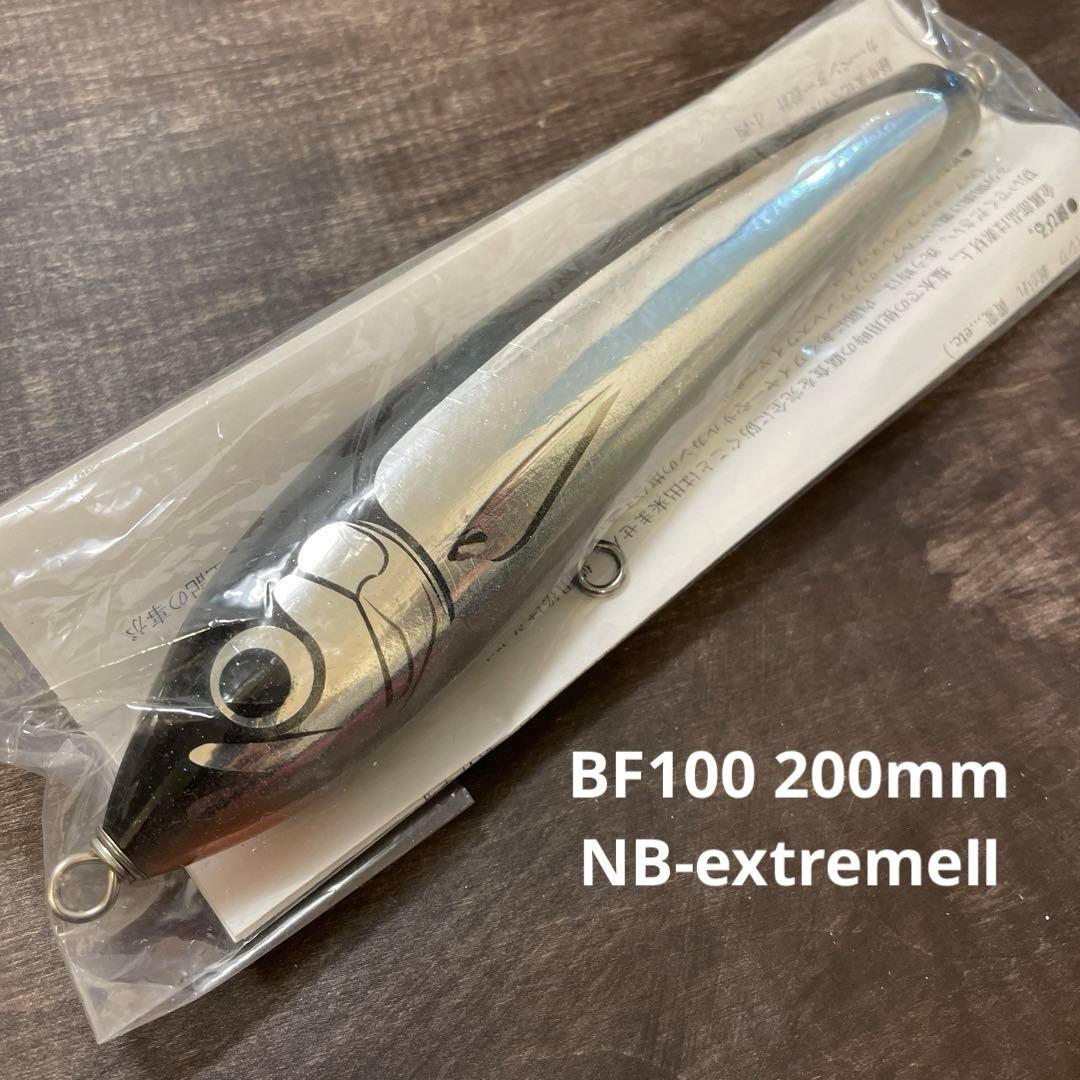 BF100 200mm NB-extremeⅡ G622