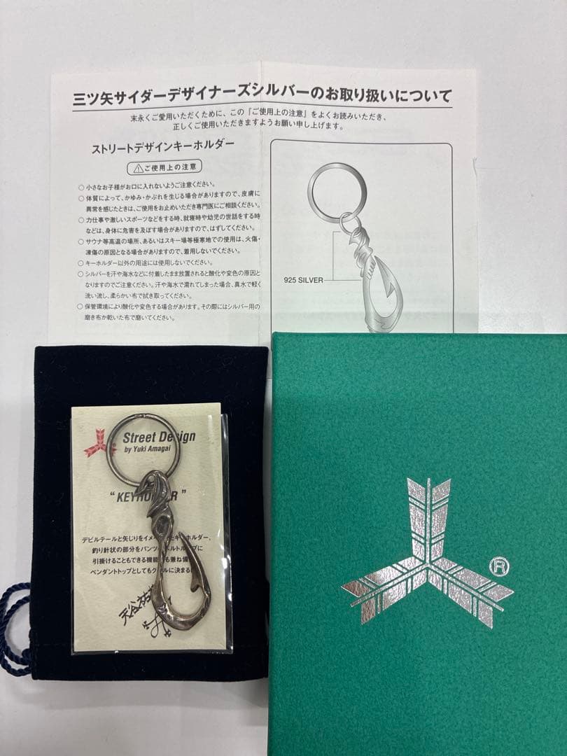 三ツ矢サイダー デザイナーズシルバー 925シルバー キーホルダー