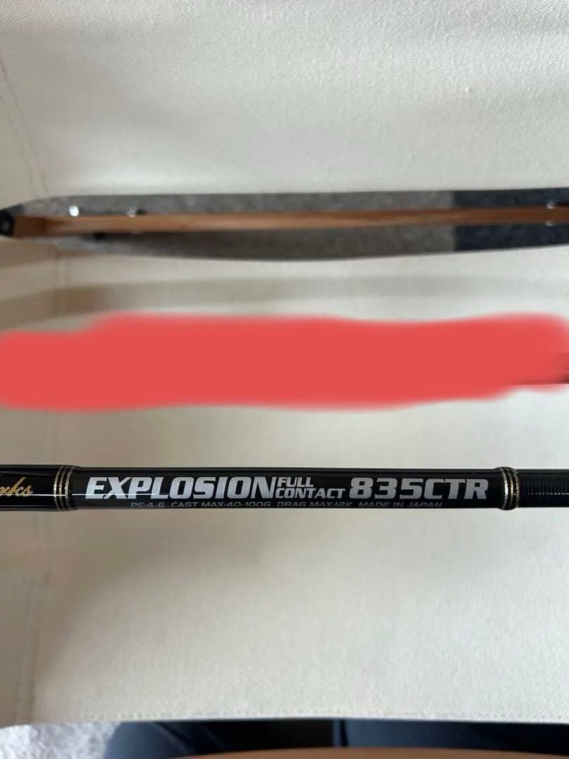 ロッド EXPLISION FULL CONTACT 824CTR/835CTR