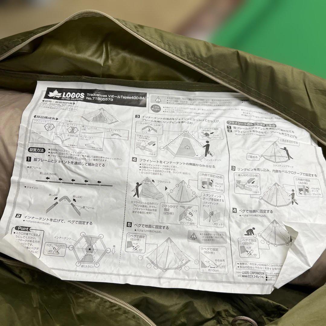 ロゴス(LOGOS) Tradcanvas VポールTepee400