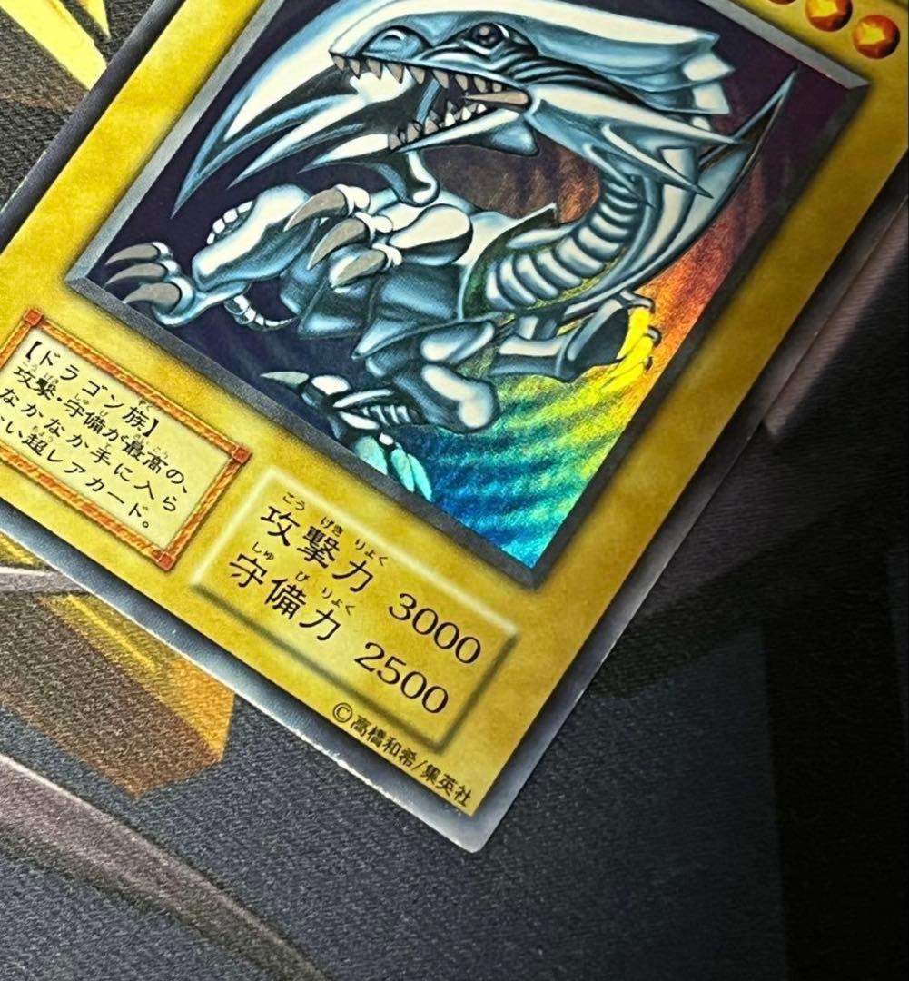 【極美品】青眼の白龍　遊戯王　初期　ウルトラレア