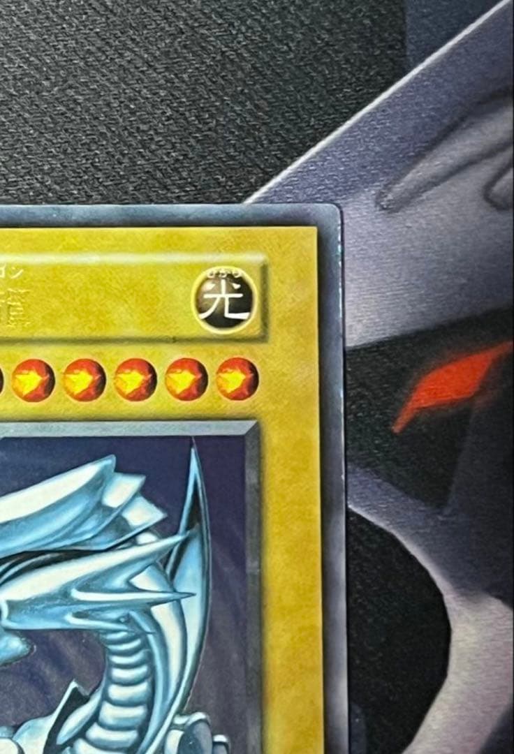 【極美品】青眼の白龍　遊戯王　初期　ウルトラレア