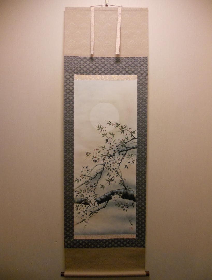 掛け軸 芸元 作 『 桜 』 絹本 希少 軸装 茶道具 掛軸 新品 未使用 保管