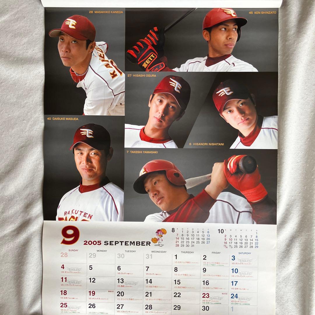 楽天イーグルス　2005年創設時カレンダー　全13枚　大判サイズ　未使用　激レア
