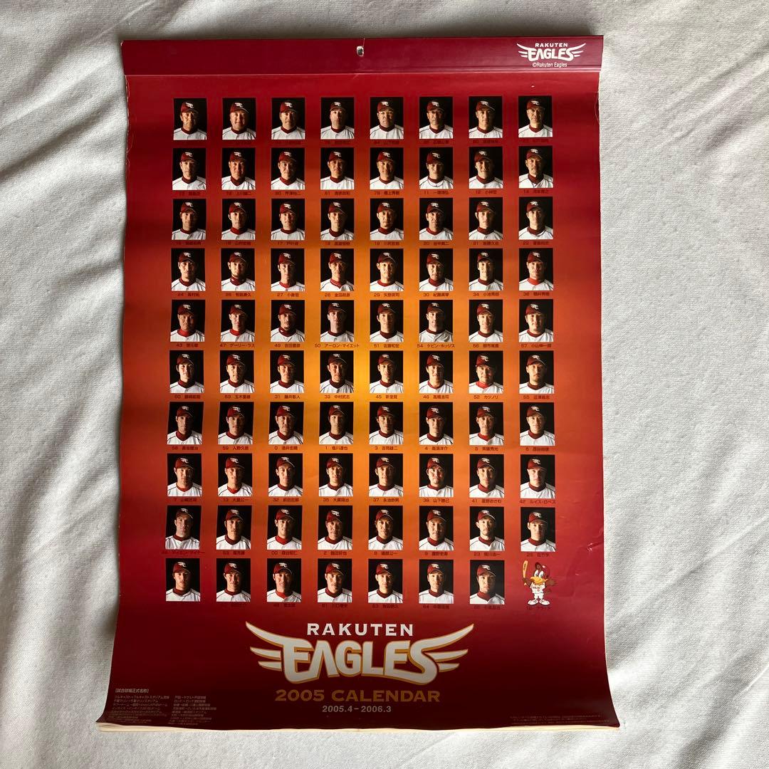 楽天イーグルス　2005年創設時カレンダー　全13枚　大判サイズ　未使用　激レア