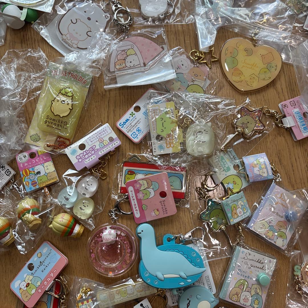 すみっコぐらし キーホルダー 大量