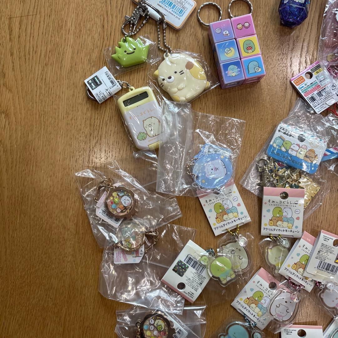 すみっコぐらし キーホルダー 大量