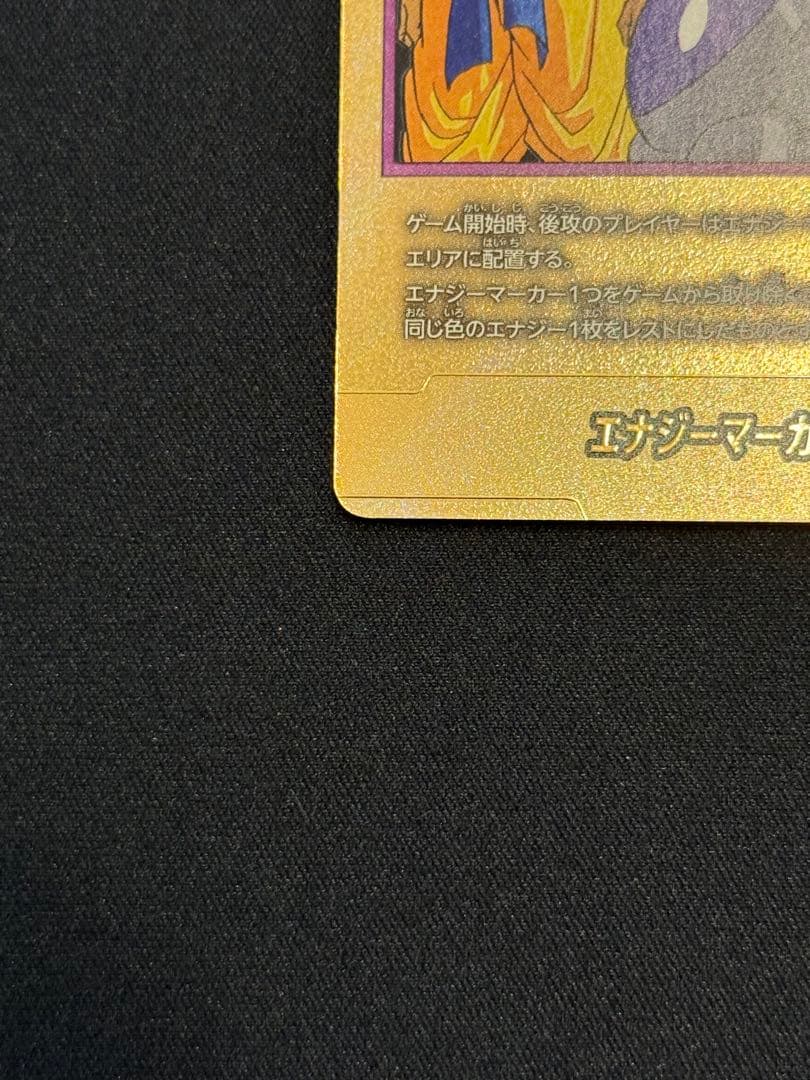 フュージョンワールド　エナジーマーカー　27巻