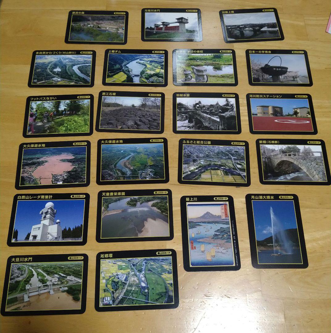希少　最上川カード　21枚　フルコンプ　ダムカード