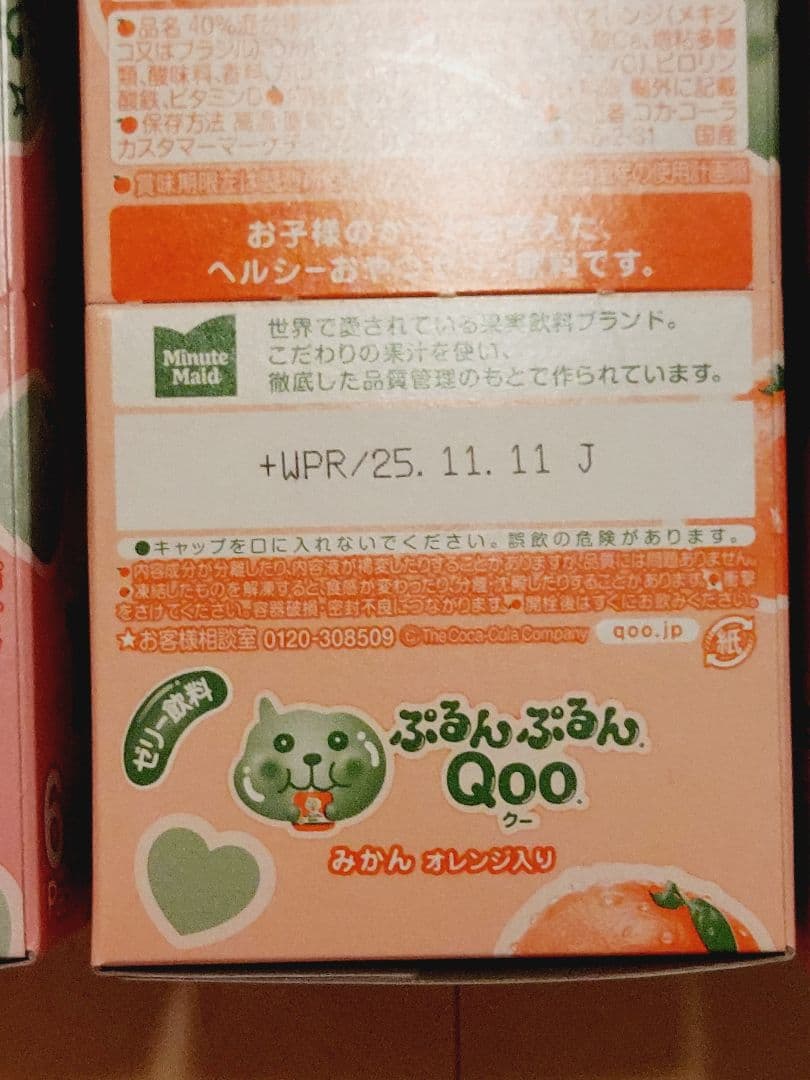 インスタント食品まとめ売り　ハヤシメシ　カレーメシ　ぷるんぷるんQoo他　10箱