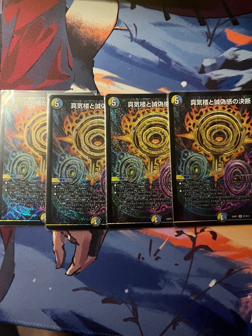 パーフェクトペテンシー 真気楼と誠偽感の決断　4枚セット