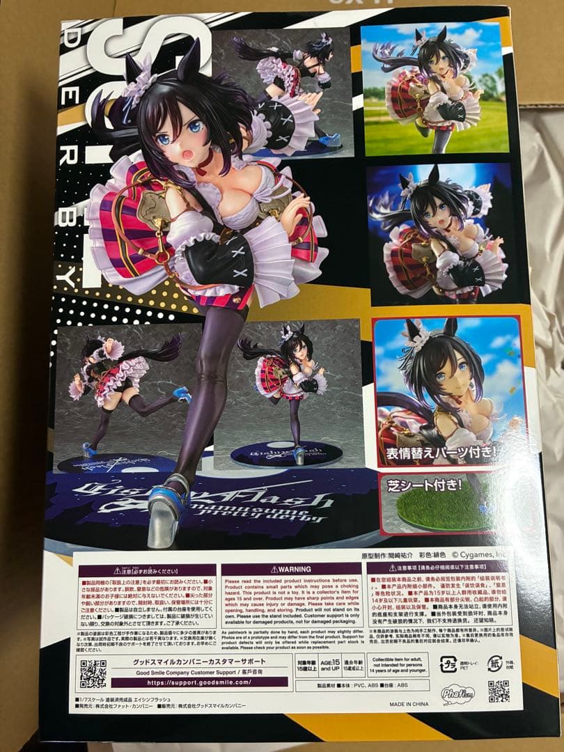 ウマ娘 プリティーダービー エイシンフラッシュ 1/7完成品フィギュア
