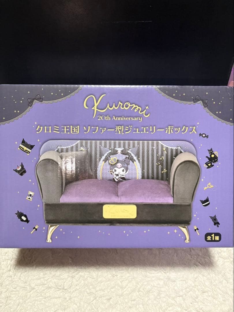 サンリオ　クロミ王国ソファー型ジュエリーボックス　キャラクターズルームライト