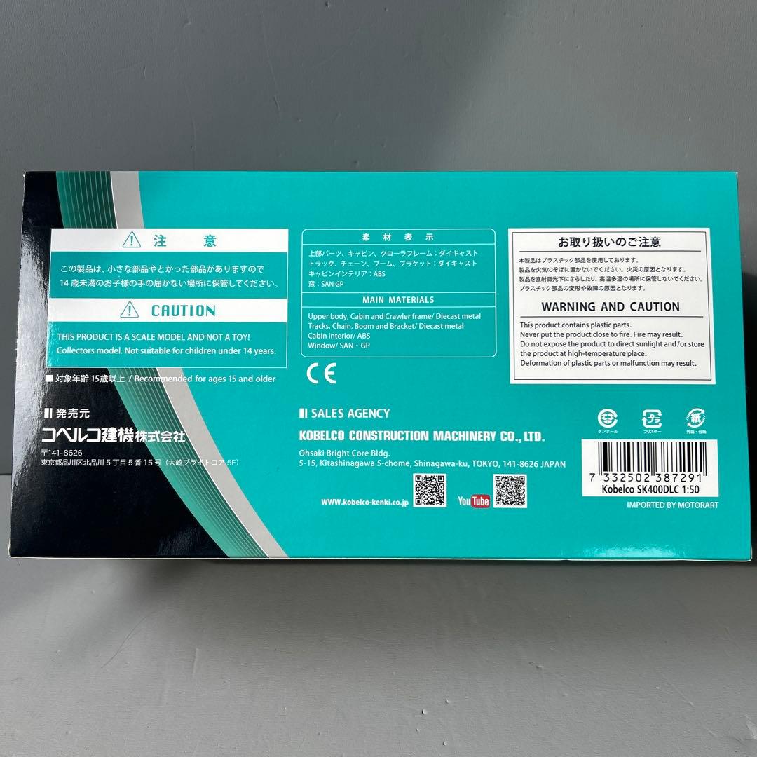 1/50 コベルコSK400DLCセパレートブーム
