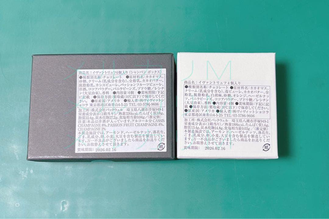 イヴァン・ヴァレンティン トリュフチョコレート 2箱