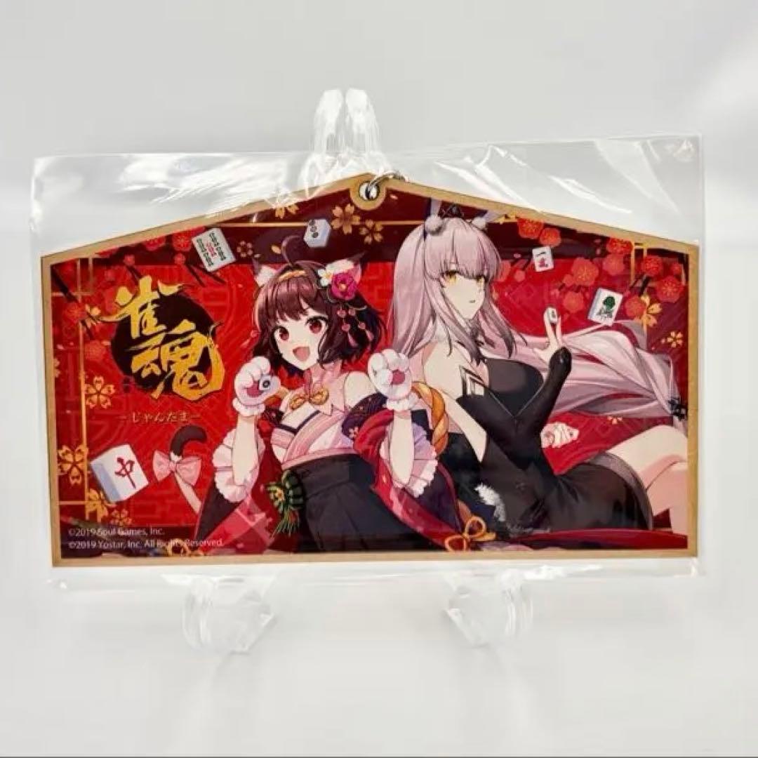 【非売品】雀魂 DMM JCB限定コラボ クッション＆絵馬セット【500名限定】