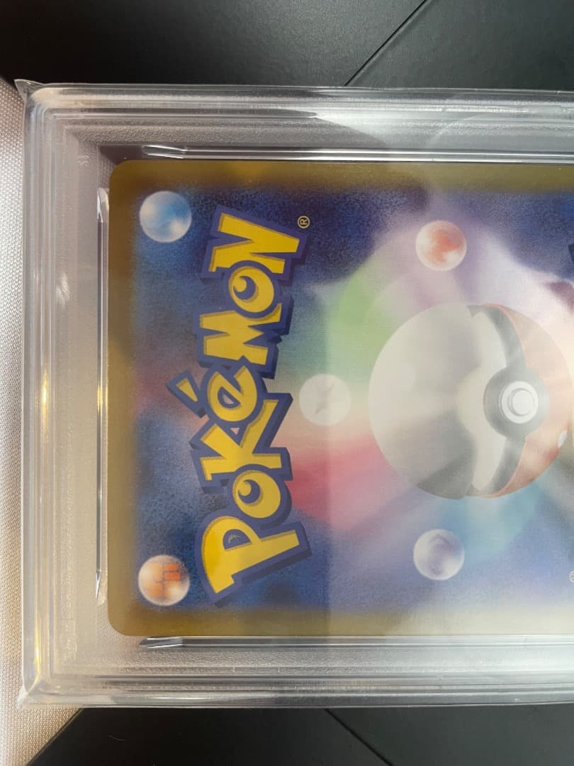 ピカチュウex SAR psa10