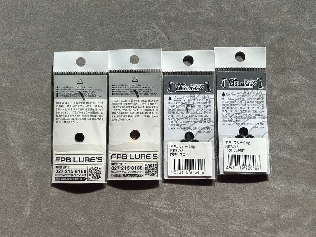 陰キャ釣りにハマる。ブレイブ アキュラシー オリカラ