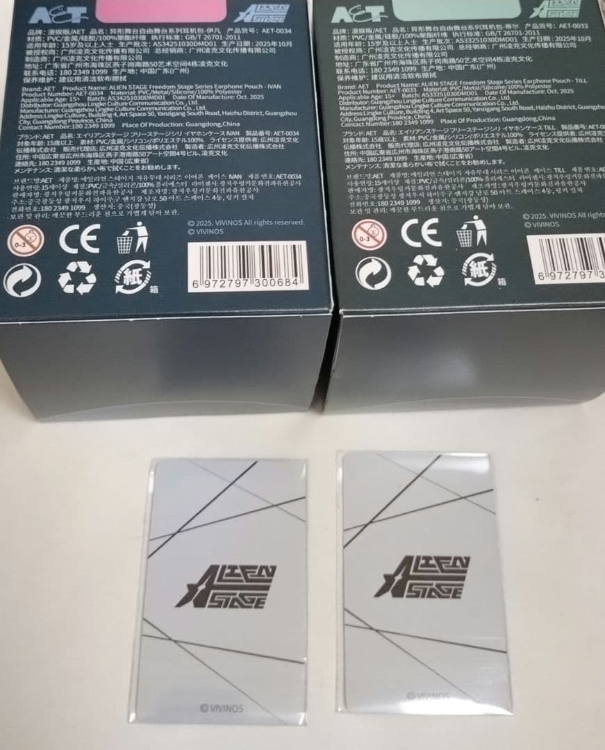 エイリアンステージ イヴァン ティル イヤホンケース フィギュア トレカ 上海