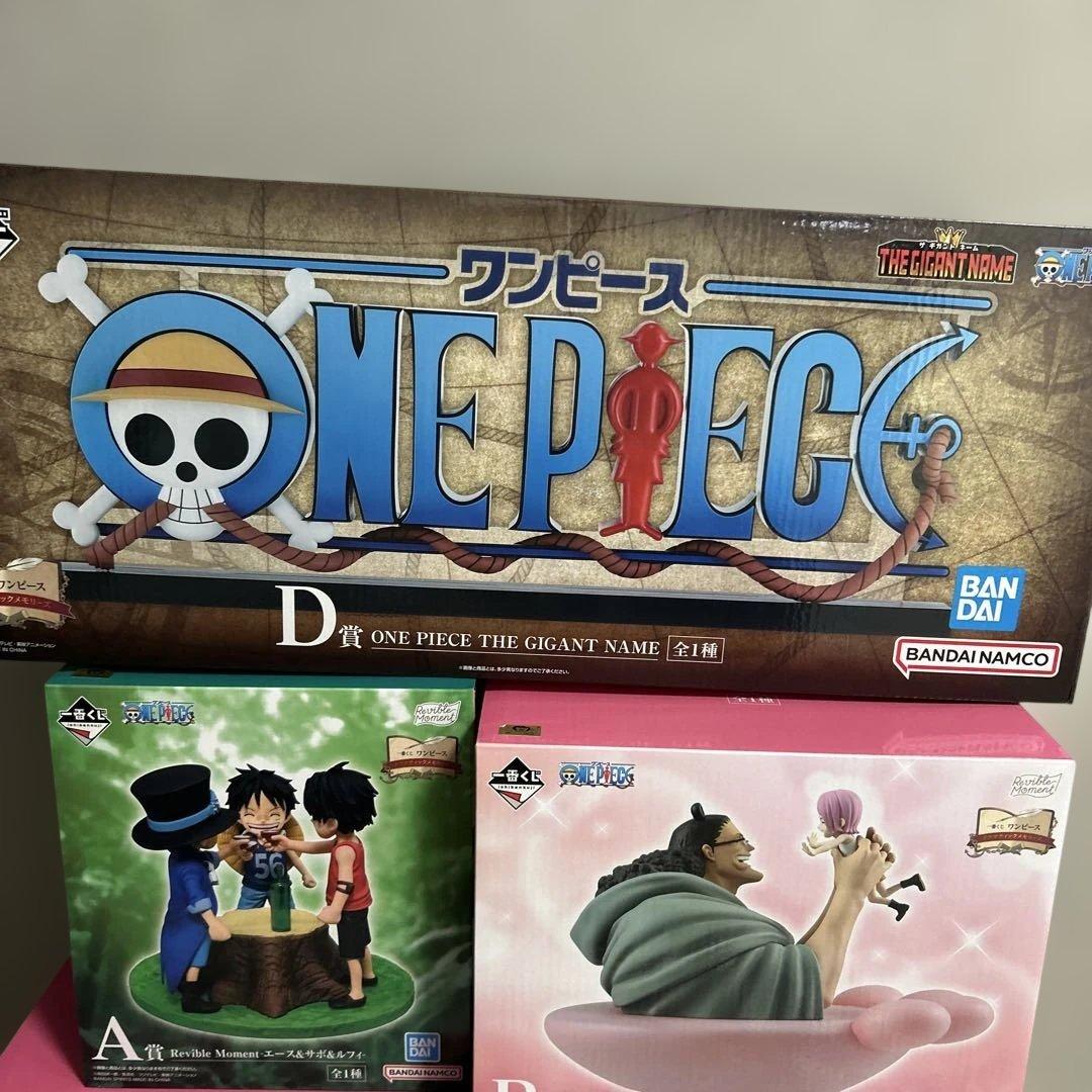 一番くじ ワンピース D賞 THE GIGANT NAME A賞 B賞 下位賞