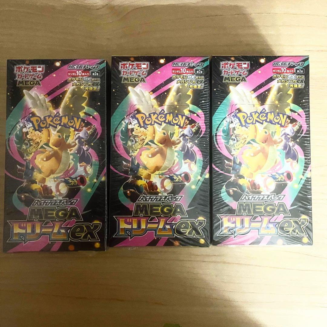 ポケモンカード　ハイクラスパック　MEGA ドリームex シュリンク付き　未開封