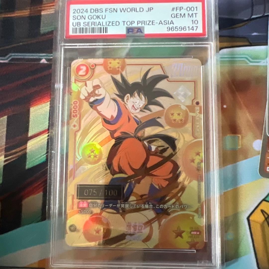 PSA10 シリアル 孫悟空 ドラゴンボール アルティメットバトル　限定 アジア
